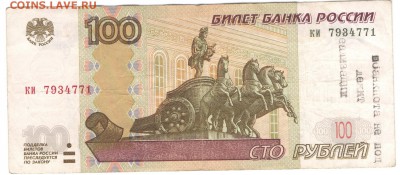 Надписи на купюрах - 1