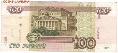 Надписи на купюрах - 2