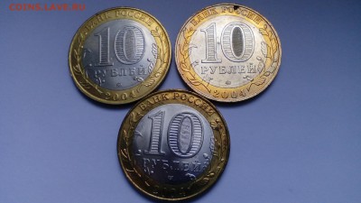 10 руб. 2004 Дмитров,Ряжск,Кемь (мешк.)до 05.04.2016 в 22:30 - IMG_20160401_170615
