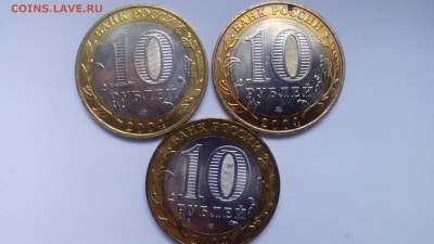 10 руб. 2004 Дмитров,Ряжск,Кемь (мешк.)до 05.04.2016 в 22:30 - IMG_20160401_170609