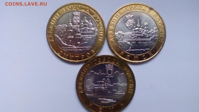 10 руб. 2004 Дмитров,Ряжск,Кемь (мешк.)до 05.04.2016 в 22:30 - IMG_20160401_170554