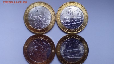 10 руб. 2005 Боровск,Мценск,Калин.,Каз. (мешк.)до 05.04.2016 - IMG_20160401_170645