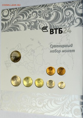 Набор 2008 года ВТБ24 Оценка - DSC_0375.JPG