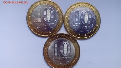 10 руб. 2006 Торжок,Каргополь,Белгород (мешк.)до 05.04.2016 - IMG_20160401_170755