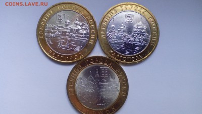 10 руб. 2006 Торжок,Каргополь,Белгород (мешк.)до 05.04.2016 - IMG_20160401_170741