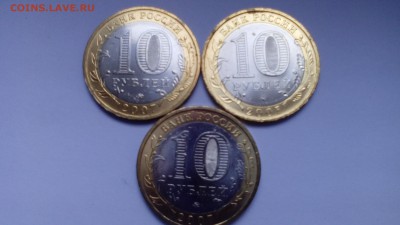 10 руб. 2007 Вологда,Гдов,В.Устюг (мешк.) до 05.04.2016 - IMG_20160401_170850