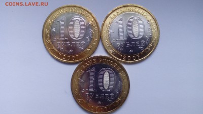 10 руб. 2007 Вологда,Гдов,В.Устюг (мешк.) до 05.04.2016 - IMG_20160401_170855