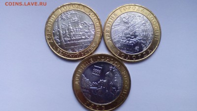 10 руб. 2007 Вологда,Гдов,В.Устюг (мешк.) до 05.04.2016 - IMG_20160401_170825