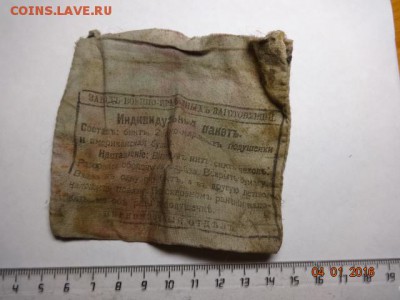 Упаковка аптечки до 1917 г. до 4.04.16 г.22-00 Мск - Аптечка (2).JPG