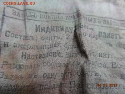 Упаковка аптечки до 1917 г. до 4.04.16 г.22-00 Мск - Аптечка (3).JPG
