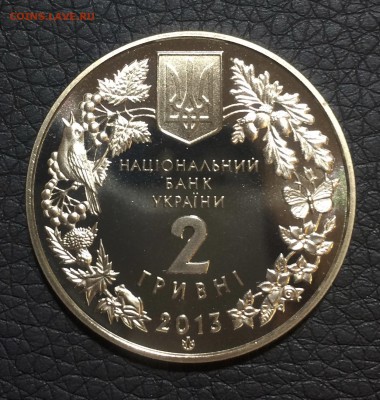 2 гривны Украина Дрохва №2 до 6 апреля - IMG_0099