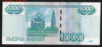 1000 рублей 1997 (2004) UNC до 06.04. 20016 22:00 - Scan
