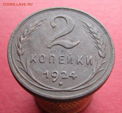 Фото редких и нечастых разновидностей монет СССР - 2 копейки 1924 года, шт. 2-24.2-3 А (гладкий гурт), реверс_1