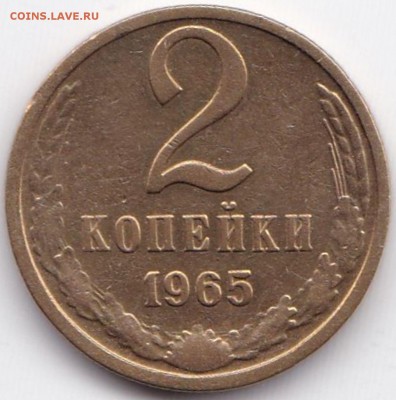2 коп 1965г. до 07.04.16. 22-30 Мск - 2 коп 1965г.