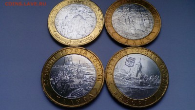 10 руб. 2009 Калуга,Выборг,Галич,В.Новг. (мешк.)до 05.04.16 - IMG_20160401_171033
