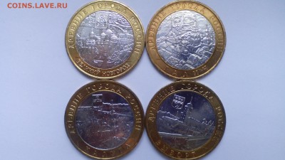 10 руб. 2009 Калуга,Выборг,Галич,В.Новг. (мешк.)до 05.04.16 - IMG_20160401_171024