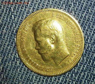 10 рублей 1900 года - NN 1