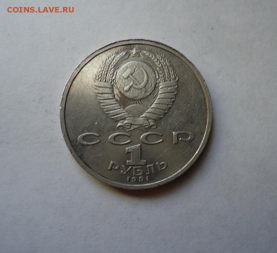1 рубль Барселона - метание копья до 3.04.2016 - DSC05371.JPG