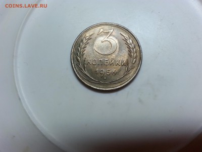 3 копейки 1956 оценка - 20160401_194311