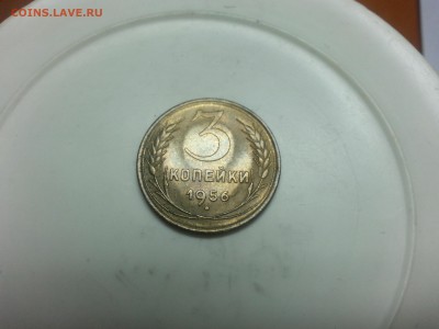 3 копейки 1956 оценка - 20160401_194627