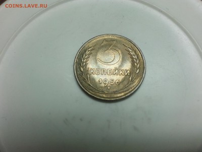 3 копейки 1956 оценка - 20160401_194636