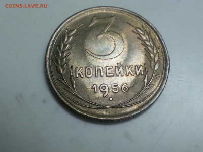 3 копейки 1956 оценка - 20160401_194919