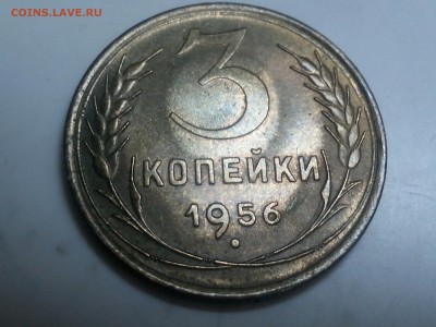 3 копейки 1956 оценка - 20160401_194924