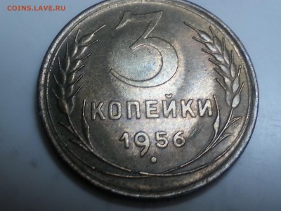 3 копейки 1956 оценка - 20160401_194927