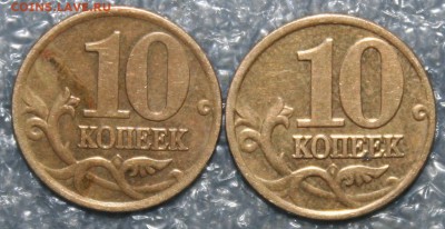 10 копеек 2001 СП поперечные складки на оценку. - IMG_0746.JPG