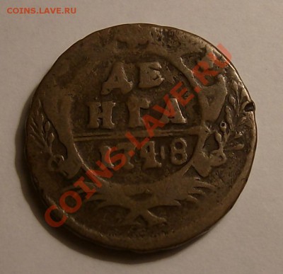 Денга 1748 какой орёл? - Изображение 125