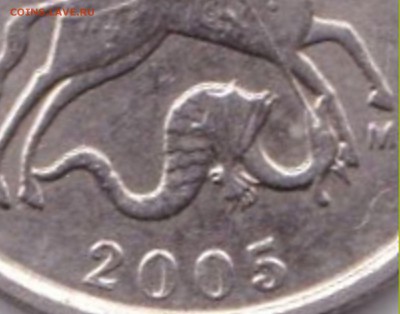 1 коп 2005г. М шт.В1 - ? - 1 коп 2005г. М шт.В1 (8)