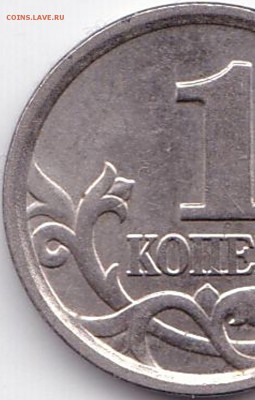 1 коп 2005г. М шт.В1 - ? - 1 коп 2005г. М шт.В1 (3)