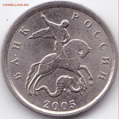1 коп 2005г. М шт.В1 - ? - 1 коп 2005г. М шт.В1 (2)