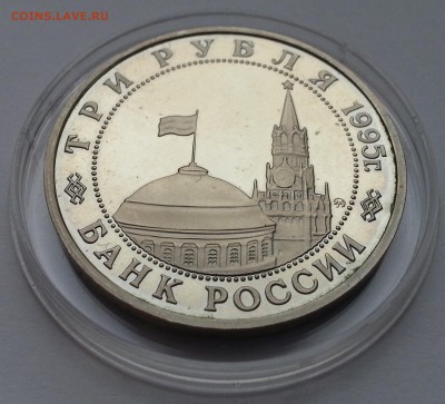 3 рубля Манчжурия 1995 г - 22:00:00 мск 7.04.16 - 20160206_114027