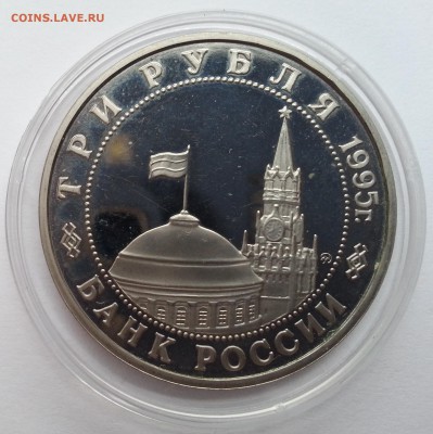 3 рубля Манчжурия 1995 г - 22:00:00 мск 7.04.16 - 20160206_114019