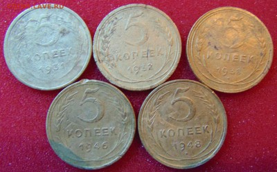 5коп. 1931,32,46,48г. до 04.04.2016г. 22-00 мск. - DSC01352.JPG