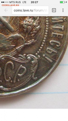 Рубль 1922 год.ПЛ.Состояние. - image