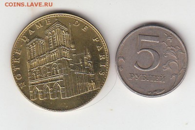 Нотре -Дам де Париж... - IMG_0102