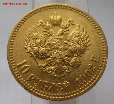 Золотые монеты Николая II - IMG_5823 (1).JPG