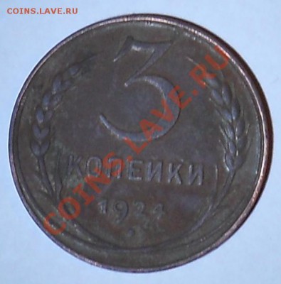 3к1924гладкий гурт - DSCN0292.JPG
