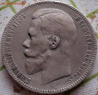 Рубль 1899 ЭБ Приятный - 3