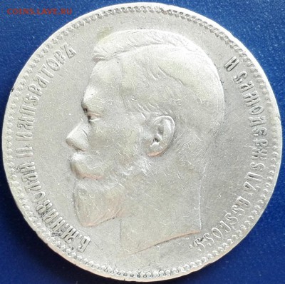 Рубль 1899 ЭБ Приятный - 2