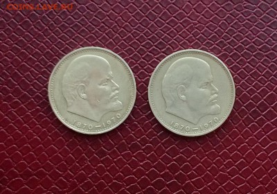 1 рубль 100 лет рождения В.И.Ленина.вес? - WP_20160401_017