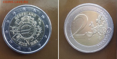2 ЕВРО Нидерланды 10 лет нал обр 2012 дешево распродажа - IMAG2458