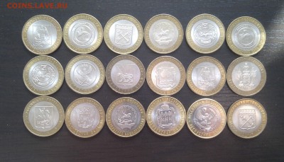 БИМ 10 руб регионы 18 шт. до 06.04. - IMAG2480