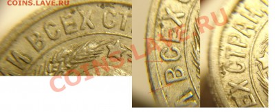 15 коп 2-е шт - 15 коп 1925 г буквы (2).JPG
