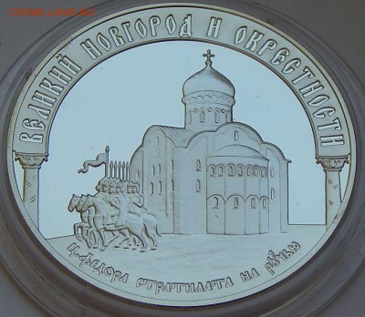 3 рубля 2009 Великий Новгород, до 08.04.16 в 22:00 МСК - 5233