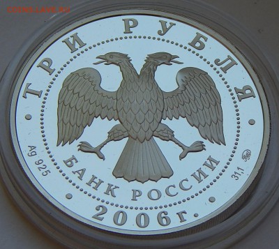 3 рубля 2006 Зимние ОИ в Турине, до 08.04.16 в 22:00 МСК - 5218