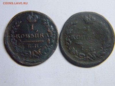 1 коп 1823 ем фг, 1824 ем пг  до 3.04 в 21.30 - Изображение 207