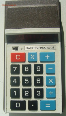 Рабочий Калькулятор Электроника Б3-23 - P1340216.JPG